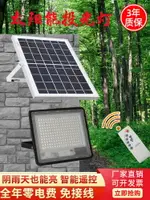 太陽能燈戶外庭院燈家用超亮LED照明路燈新農村100W大功率投光燈