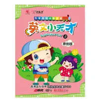 在飛比找Yahoo!奇摩拍賣優惠-花仙子早幼教光盤產品高清兒童學習教材2DVD碟英文小天才原創