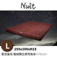 在飛比找PChome商店街優惠-探險家戶外用品㊣NTB164 努特NUIT 星空皇后 植絨 