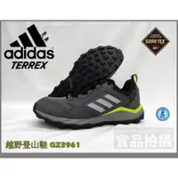 在飛比找蝦皮購物優惠-ADIDAS 越野跑鞋 TERREX TRACEROCKER