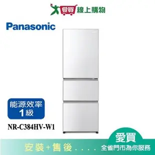 Panasonic國際385L無邊框鋼板3門電冰箱NR-C384HV-W1_含配送+安裝