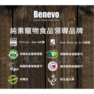 Benevo倍樂福 低敏素食成貓飼料 2kg 最新效期2025/3月 英國素食認證 素食貓飼料 Vegan純素【蝦幣回饋