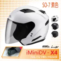 在飛比找momo購物網優惠-【SOL】iMiniDV X4 SO-7 素色 3/4罩 內