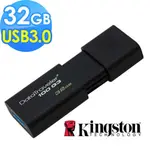 金士頓 KINGSTON 32G DATATRAVELER 100 G3 時尚滑蓋USB3.1 GEN1 隨身碟