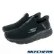 SKECHERS 男鞋 慢跑鞋 慢跑系列 瞬穿舒適科技 GO RUN MAX CUSHIONING ELITE - 220389BBK