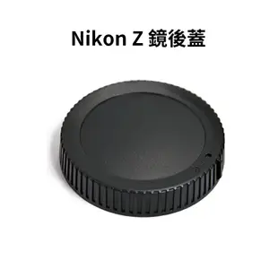 Nikon Z 機身蓋/鏡後蓋 防塵相機蓋 鏡頭後蓋 鏡身蓋 BF-N1 Z-mount Z6 Z7 全片幅相機