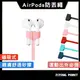 【POLYWELL】磁吸式防丟繩Airpods/Pro 磁吸開合 親膚矽膠 多種顏色【D1-01448】