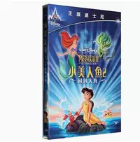 在飛比找Yahoo!奇摩拍賣優惠-正版迪士尼經典動畫電影 小美人魚2：回到大海 DVD9