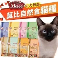 在飛比找iOPEN Mall優惠-MobbyChoice 莫比 自然食 貓糧 3Kg-7.5K