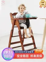 日本寶寶餐椅家用實木餐椅兒童嬰兒餐桌椅子多功能便攜可折疊升降