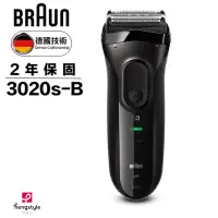 在飛比找博客來優惠-德國百靈BRAUN-新升級三鋒系列電鬍刀(黑)3020s-B