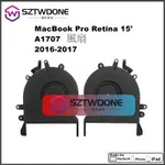 適用於A1707 散熱風扇 蘋果 MACBOOK PRO RETINA15吋 筆記型電腦 CPU降溫風扇