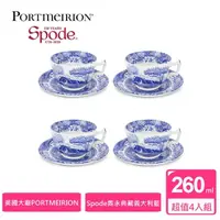 在飛比找momo購物網優惠-【Portmeirion 波特玫琳恩】Spode雋永典藏Bl