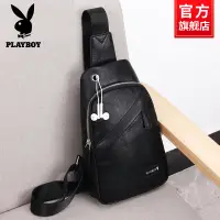 在飛比找蝦皮商城精選優惠-Playboy花花公子男士胸包新款時尚斜挎包休閒男包單肩包背