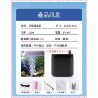 在飛比找蝦皮購物優惠-充電打氣機 可調氣量 戶外缸 隨身釣魚打氣馬達 增氧 不斷電