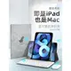 iPad2021保護殼air5藍牙鍵盤10保護套2022旋轉適用蘋果平板pro11寸鼠標9/8卡通3/4收納包2019/2020妙控九套裝