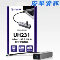 在飛比找蝦皮購物優惠-(現貨)Uptech登昌恆 UH231 4-Port USB