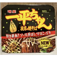 在飛比找蝦皮購物優惠-日本明星一平夜店炒麵