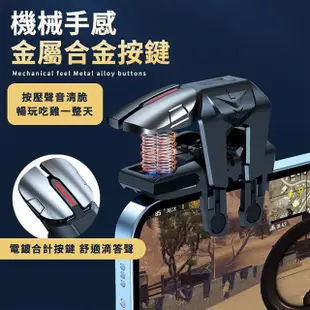 【OSIN】套組 吃雞神器+夜光版指套 吃雞靈敏度超感升級吃雞神器 機械手感快捷