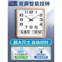 在飛比找ETMall東森購物網優惠-wifi自動對時夜光客廳掛鐘家用時尚掛墻時鐘現代萬年歷智能電