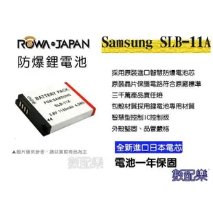 樂速配 ROWA 樂華 SAMSUNG SLB-11A 10A 電池 EX1 EX2F EX2 WB600 WB650