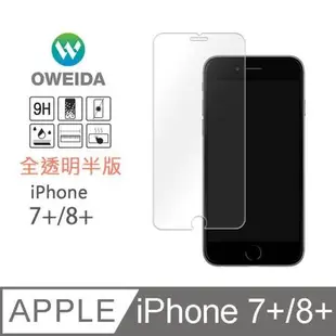 【Oweida】iPhone7/8 PLUS 9H鋼化玻璃保護貼透明半版(iPhone 7/8PLUS)