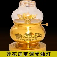 在飛比找樂天市場購物網優惠-水晶蓮花燈招財調光油燈佛燈供燈酥油燈座家用佛前長明燈佛供燈具