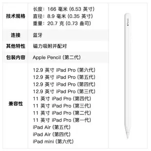 蘋果Apple Pencil1代/2代 電容筆手寫筆適用于iPad觸控筆