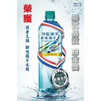 在飛比找蝦皮購物優惠-宅配免運 台鹽 海洋 鹼性離子水 850ml  600ml 