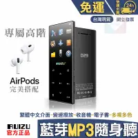 在飛比找蝦皮購物優惠-高階藍芽MP3 MP4隨身聽撥放器 RUIZU銳族官方正品 