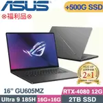 ASUS ROG ZEPHYRUS G16 GU605MZ-0058E185H-NBLO(CU9-185H/16G+16G/2TB+500G SSD/RTX4080)特仕福利