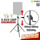 【金聲樂器】YHY S-819-1WP 手搖式 喇叭架 台灣製. 音箱 燈光 架 s819 1wp