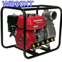在飛比找蝦皮購物優惠-各方位五金 本田 Honda WB30XT 3" 四行程引擎
