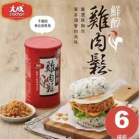 在飛比找momo購物網優惠-【大成】鮮醇雞肉鬆160g*6罐組｜大成食品 送禮推薦(伴手