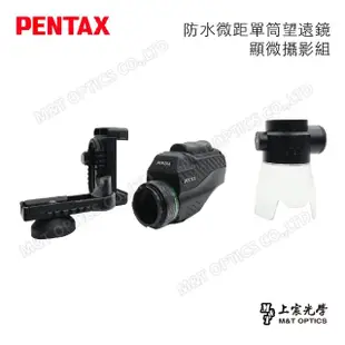 【PENTAX】VM 6x21 WP 防水微距-顯微攝影組(公司貨保固)