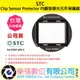 樂福數位 STC Clip Sensor Protector 內置型感光元件保護鏡 for SONY APS-C 公司貨