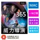 【Cyberlink 訊連科技】威力導演365 Mac 1年訂閱制方案 全方位360º影片創作軟體 專業影音剪輯