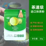 果蔬粉【新日期】韓國原裝進口LIVETIME抹茶粉茶道級專用無添加衝飲烘焙