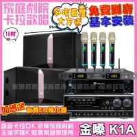 在飛比找momo購物網優惠-【金嗓】歡唱劇院超值組合 K1A+JBL Ki510+NaG