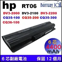 在飛比找Yahoo!奇摩拍賣優惠-HP 電池 DV3 電池 dv3-2000 DV3-2100