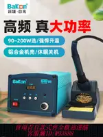 【公司貨 最低價】白光大功率電烙鐵工業級恒溫可調溫烙鐵錫焊數顯高頻焊臺電洛鐵