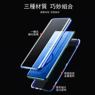 LEIKEI 萬磁王手機殼 金屬磁吸前後雙面玻璃 適用：samsung 三星 S8 S9 Pro Plus 磁力全包