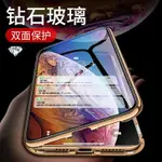 萬磁王IPHONE 12 11 PRO MAX XS SE3 XR SE2 7 8 PLUS 手機殼 雙面磁吸殼 保護殼