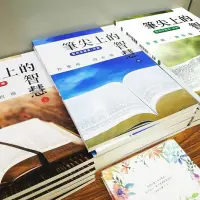 在飛比找蝦皮購物優惠-羊耳朵書店*手寫書/筆尖上的智慧 / 聖經智慧書 ─ 詩篇 