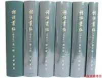 在飛比找Yahoo!奇摩拍賣優惠-詞話叢編 1--6冊 (全六冊精裝) 唐圭璋 編 詞話叢編索