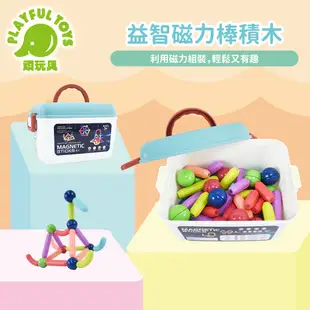 (新品故障包退)益智磁力棒積木74PCS 積木玩具 益智遊戲 磁力棒 早教積木 百變積木 頑玩具