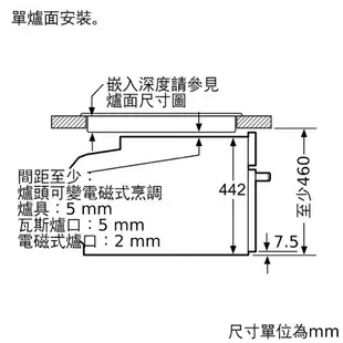 【領券折300】【得意家電】BOSCH 博世 CSG656BS2 8系列 精巧型 嵌入式蒸烤爐(60 x 45 cm) ※熱線07-7428010