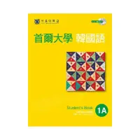 在飛比找momo購物網優惠-首爾大學韓國語1A （雙光碟1MP3＋1互動光碟）