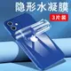 蘋果12后膜iphone12pro手機背膜13promax水凝磨砂mini鋼化膜鏡頭全屏覆蓋全包iphonr超薄后蓋全包邊pm軟膜por