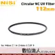 NiSi Circular NC UV Filter 112mm 保護鏡／尼康 Z14-24mm f2.8S適 數位達人